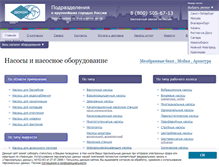 Tablet Screenshot of nasos.dukon.ru